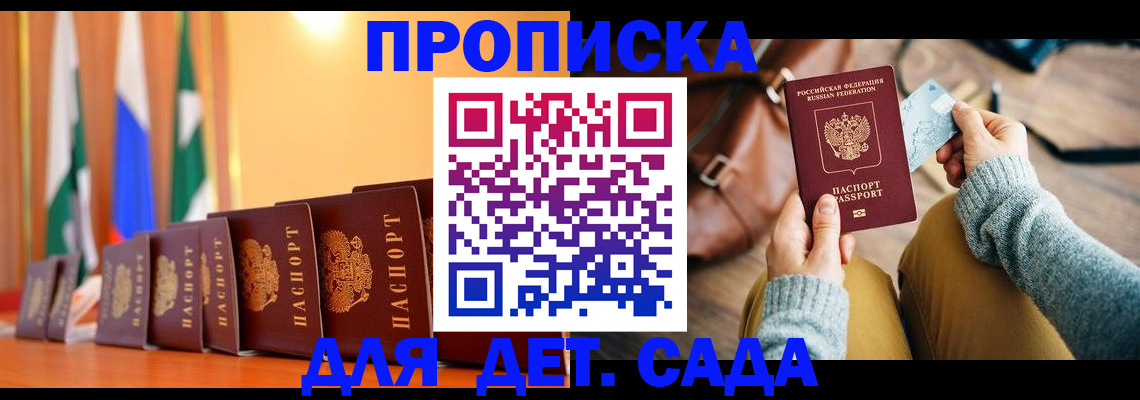 прописка для школы в Костромской области