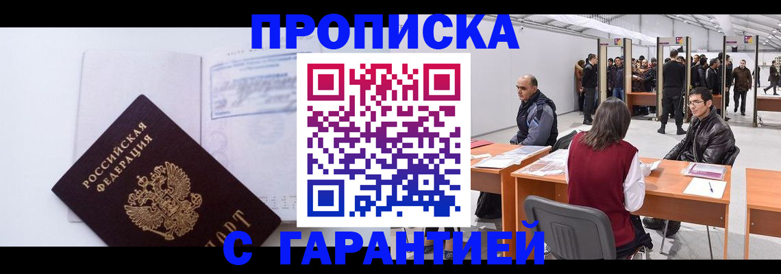 временная регистрация недорого в Костромской области