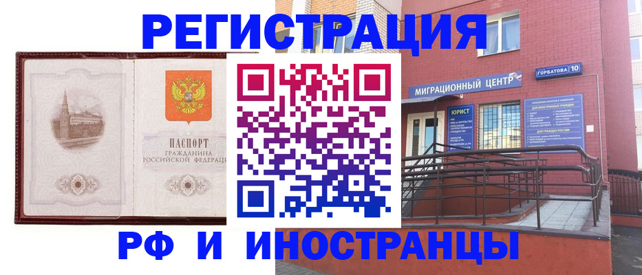 купить прописку в Костромской области