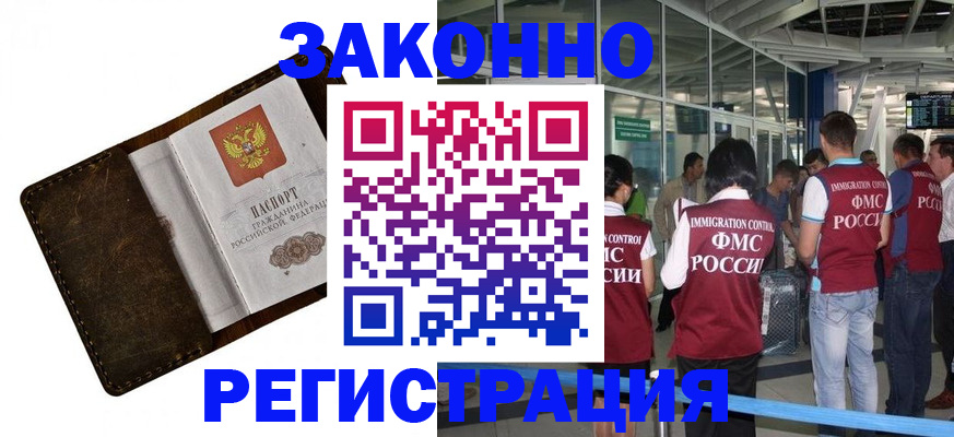 временная регистрация гарантия в Костромской области