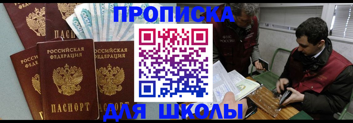 временная регистрация недорого в Костромской области